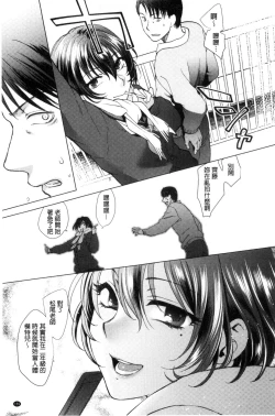 Page 160 of Yawaraka na Taion | 軟玉溫香的體溫