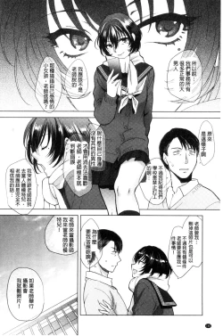 Page 161 of Yawaraka na Taion | 軟玉溫香的體溫