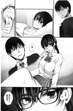 Page 180 of Yawaraka na Taion | 軟玉溫香的體溫