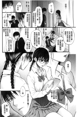 Page 181 of Yawaraka na Taion | 軟玉溫香的體溫