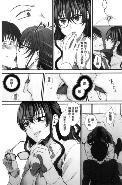 Page 184 of Yawaraka na Taion | 軟玉溫香的體溫