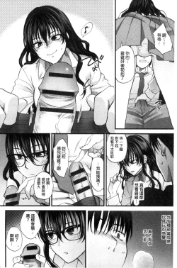 Page 185 of Yawaraka na Taion | 軟玉溫香的體溫