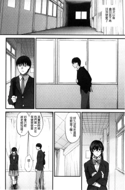 Page 199 of Yawaraka na Taion | 軟玉溫香的體溫