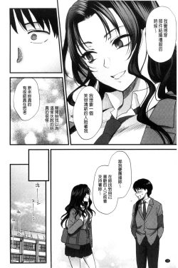 Page 19 of Yawaraka na Taion | 軟玉溫香的體溫