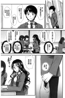 Page 20 of Yawaraka na Taion | 軟玉溫香的體溫