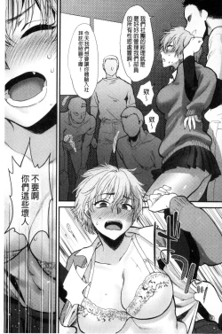 Page 210 of Yawaraka na Taion | 軟玉溫香的體溫