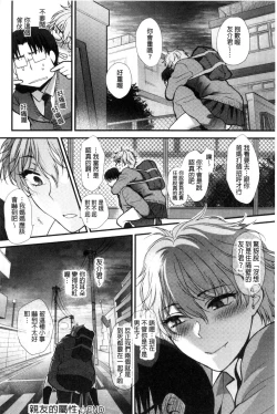 Page 229 of Yawaraka na Taion | 軟玉溫香的體溫