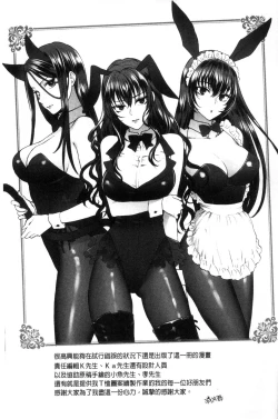 Page 232 of Yawaraka na Taion | 軟玉溫香的體溫