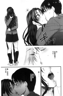 Page 24 of Yawaraka na Taion | 軟玉溫香的體溫