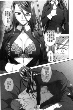 Page 48 of Yawaraka na Taion | 軟玉溫香的體溫