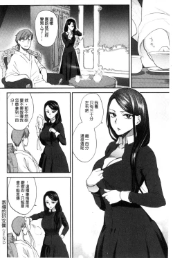 Page 61 of Yawaraka na Taion | 軟玉溫香的體溫
