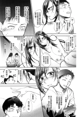 Page 91 of Yawaraka na Taion | 軟玉溫香的體溫