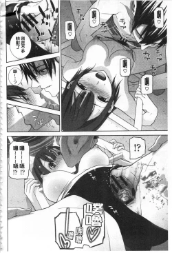 Page 101 of Giri no Imouto nara Dekiai Shichau? |  義理之妹就該溺愛疼惜她？