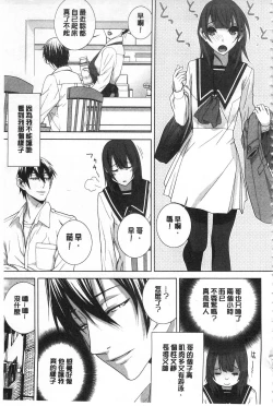 Page 106 of Giri no Imouto nara Dekiai Shichau? |  義理之妹就該溺愛疼惜她？