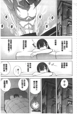 Page 108 of Giri no Imouto nara Dekiai Shichau? |  義理之妹就該溺愛疼惜她？