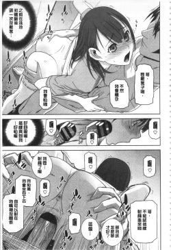 Page 114 of Giri no Imouto nara Dekiai Shichau? |  義理之妹就該溺愛疼惜她？