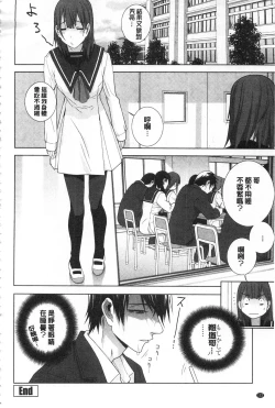 Page 123 of Giri no Imouto nara Dekiai Shichau? |  義理之妹就該溺愛疼惜她？