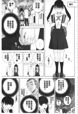Page 136 of Giri no Imouto nara Dekiai Shichau? |  義理之妹就該溺愛疼惜她？