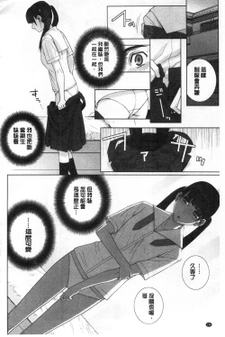 Page 137 of Giri no Imouto nara Dekiai Shichau? |  義理之妹就該溺愛疼惜她？