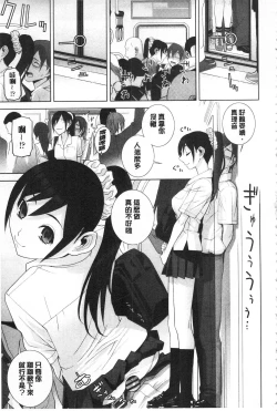 Page 152 of Giri no Imouto nara Dekiai Shichau? |  義理之妹就該溺愛疼惜她？