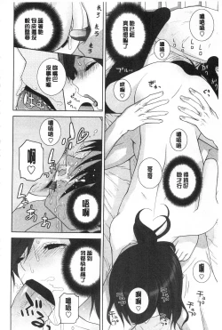 Page 15 of Giri no Imouto nara Dekiai Shichau? |  義理之妹就該溺愛疼惜她？