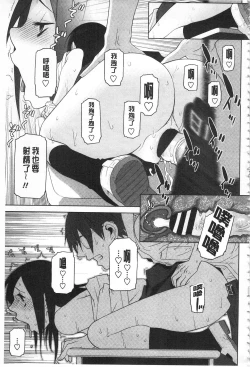 Page 164 of Giri no Imouto nara Dekiai Shichau? |  義理之妹就該溺愛疼惜她？