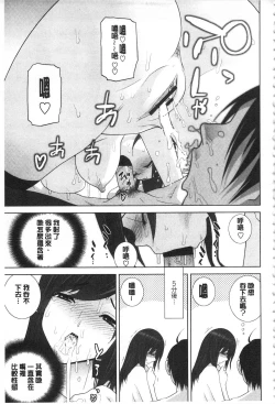 Page 16 of Giri no Imouto nara Dekiai Shichau? |  義理之妹就該溺愛疼惜她？