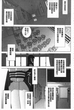 Page 170 of Giri no Imouto nara Dekiai Shichau? |  義理之妹就該溺愛疼惜她？