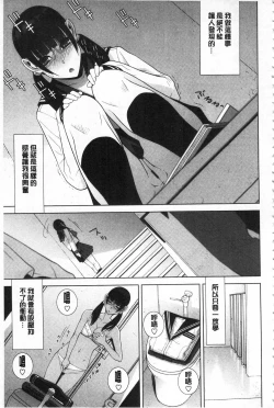 Page 174 of Giri no Imouto nara Dekiai Shichau? |  義理之妹就該溺愛疼惜她？