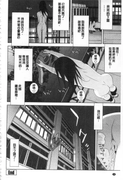 Page 187 of Giri no Imouto nara Dekiai Shichau? |  義理之妹就該溺愛疼惜她？