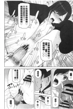 Page 19 of Giri no Imouto nara Dekiai Shichau? |  義理之妹就該溺愛疼惜她？