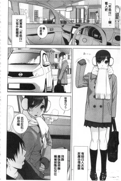 Page 25 of Giri no Imouto nara Dekiai Shichau? |  義理之妹就該溺愛疼惜她？