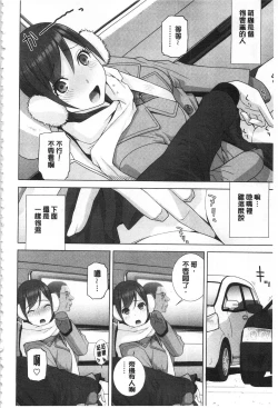 Page 27 of Giri no Imouto nara Dekiai Shichau? |  義理之妹就該溺愛疼惜她？