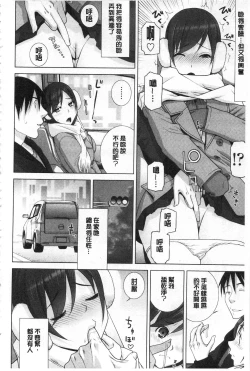 Page 29 of Giri no Imouto nara Dekiai Shichau? |  義理之妹就該溺愛疼惜她？