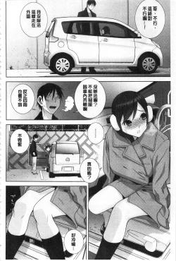 Page 37 of Giri no Imouto nara Dekiai Shichau? |  義理之妹就該溺愛疼惜她？