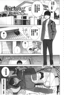 Page 44 of Giri no Imouto nara Dekiai Shichau? |  義理之妹就該溺愛疼惜她？