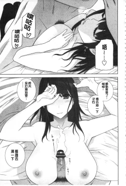 Page 52 of Giri no Imouto nara Dekiai Shichau? |  義理之妹就該溺愛疼惜她？