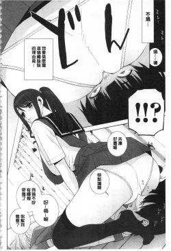 Page 67 of Giri no Imouto nara Dekiai Shichau? |  義理之妹就該溺愛疼惜她？