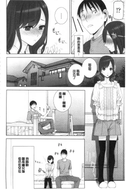 Page 7 of Giri no Imouto nara Dekiai Shichau? |  義理之妹就該溺愛疼惜她？