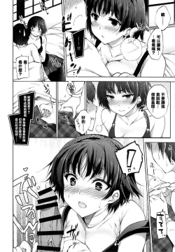 Page 7 of Boku no Kawaii Seitokaichou