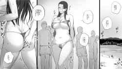 Page 85 of Hitozuma ni Love Letter o Okutte Mita