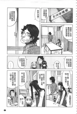 Page 130 of Hidoi Koto Shinaide