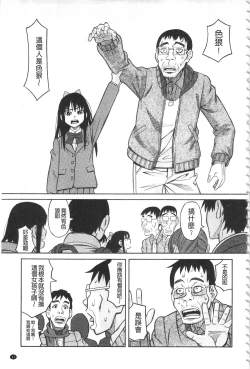 Page 14 of Hidoi Koto Shinaide
