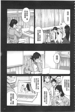 Page 150 of Hidoi Koto Shinaide
