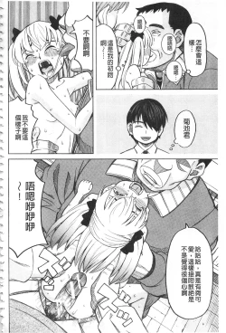 Page 165 of Hidoi Koto Shinaide