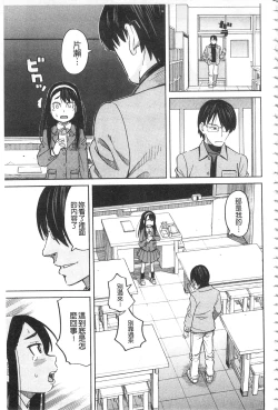 Page 178 of Hidoi Koto Shinaide