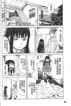 Page 37 of Hidoi Koto Shinaide