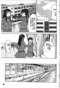 Page 40 of Hidoi Koto Shinaide