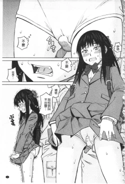 Page 42 of Hidoi Koto Shinaide