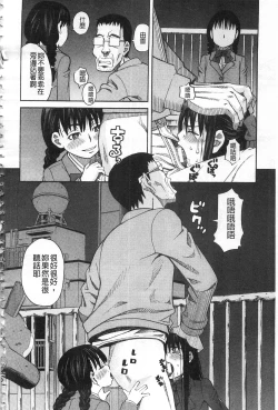 Page 91 of Hidoi Koto Shinaide